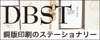 DBSTバナー.gif