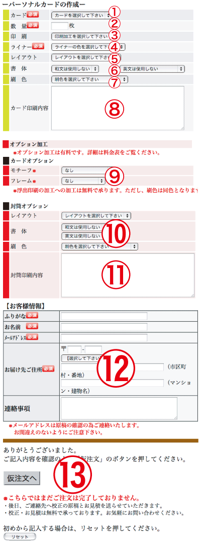 ご注文の手順.gif