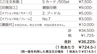 料金〈例1〉.gif