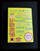 デザインの引き出し27.jpg